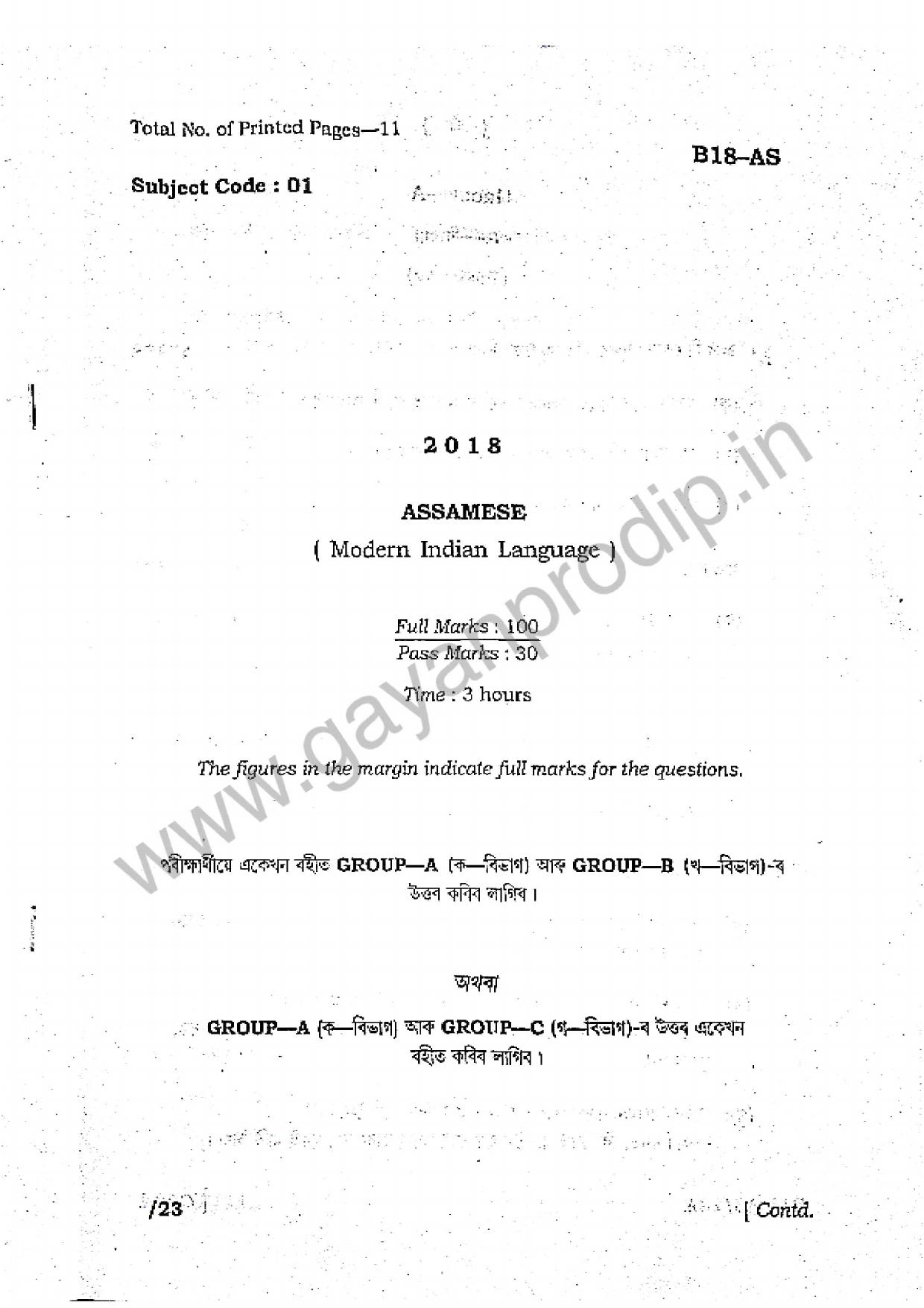 SEBA HSLC Assamese (MIL) Question Paper 2018 - Page 1