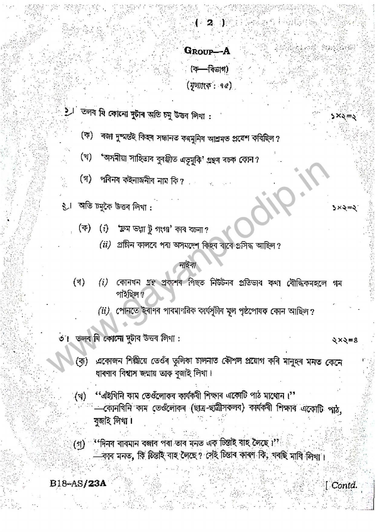 SEBA HSLC Assamese (MIL) Question Paper 2018 - Page 2
