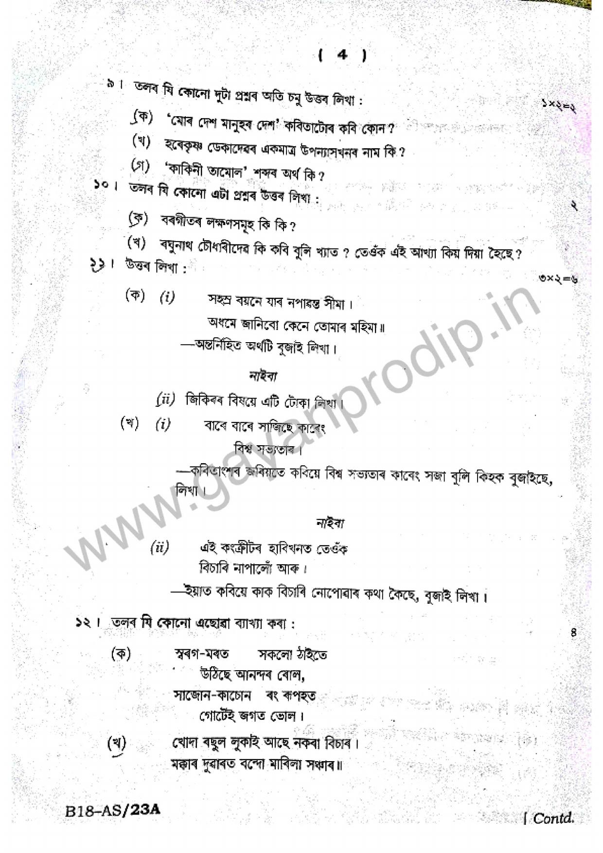 SEBA HSLC Assamese (MIL) Question Paper 2018 - Page 4