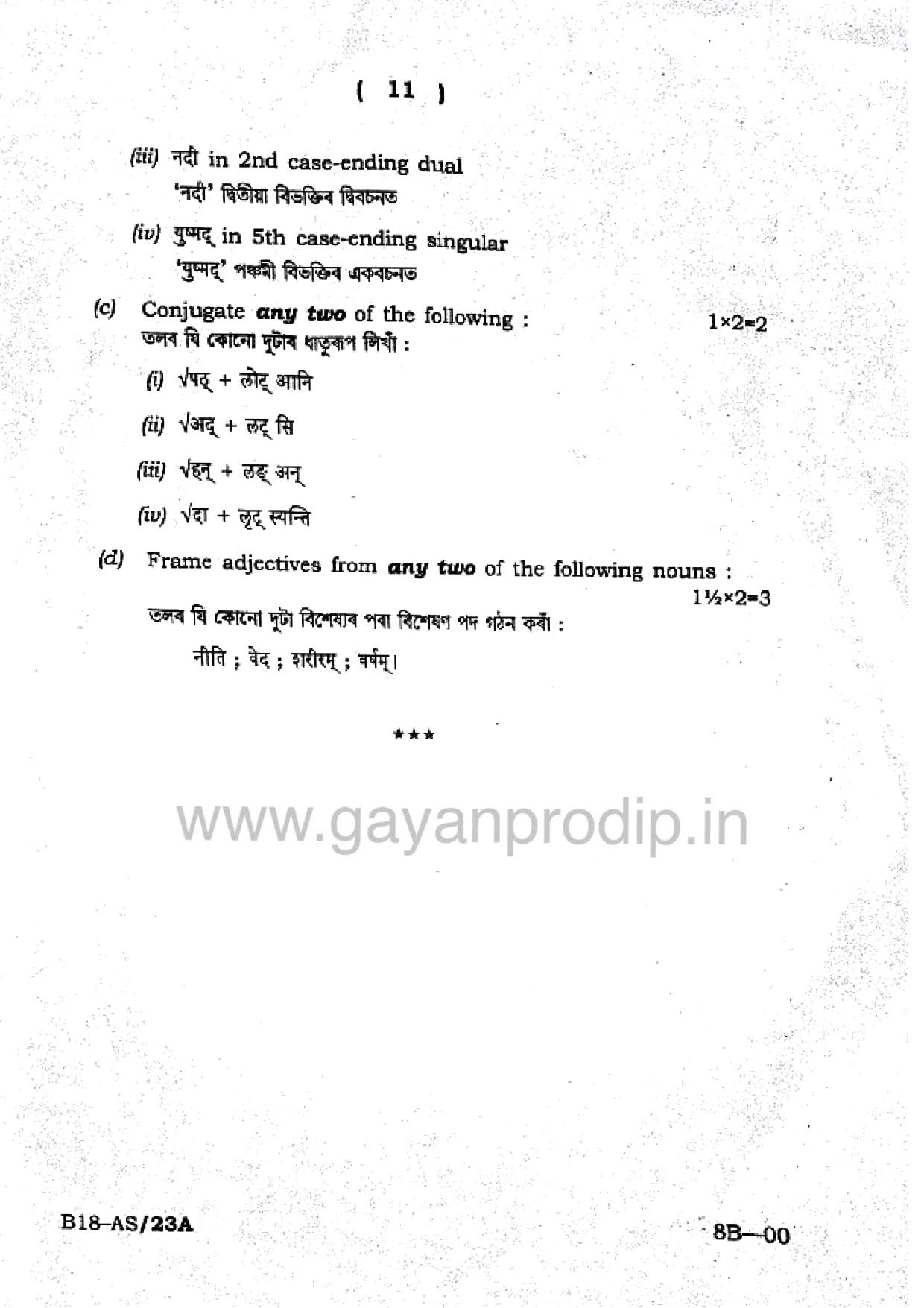 SEBA HSLC Assamese (MIL) Question Paper 2018 - Page 11
