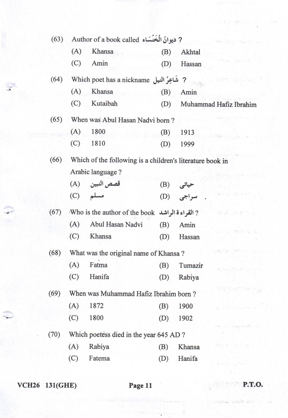 Gujarat Board Class 12th Question Paper 2022: (GHE) Arabic - Page 11