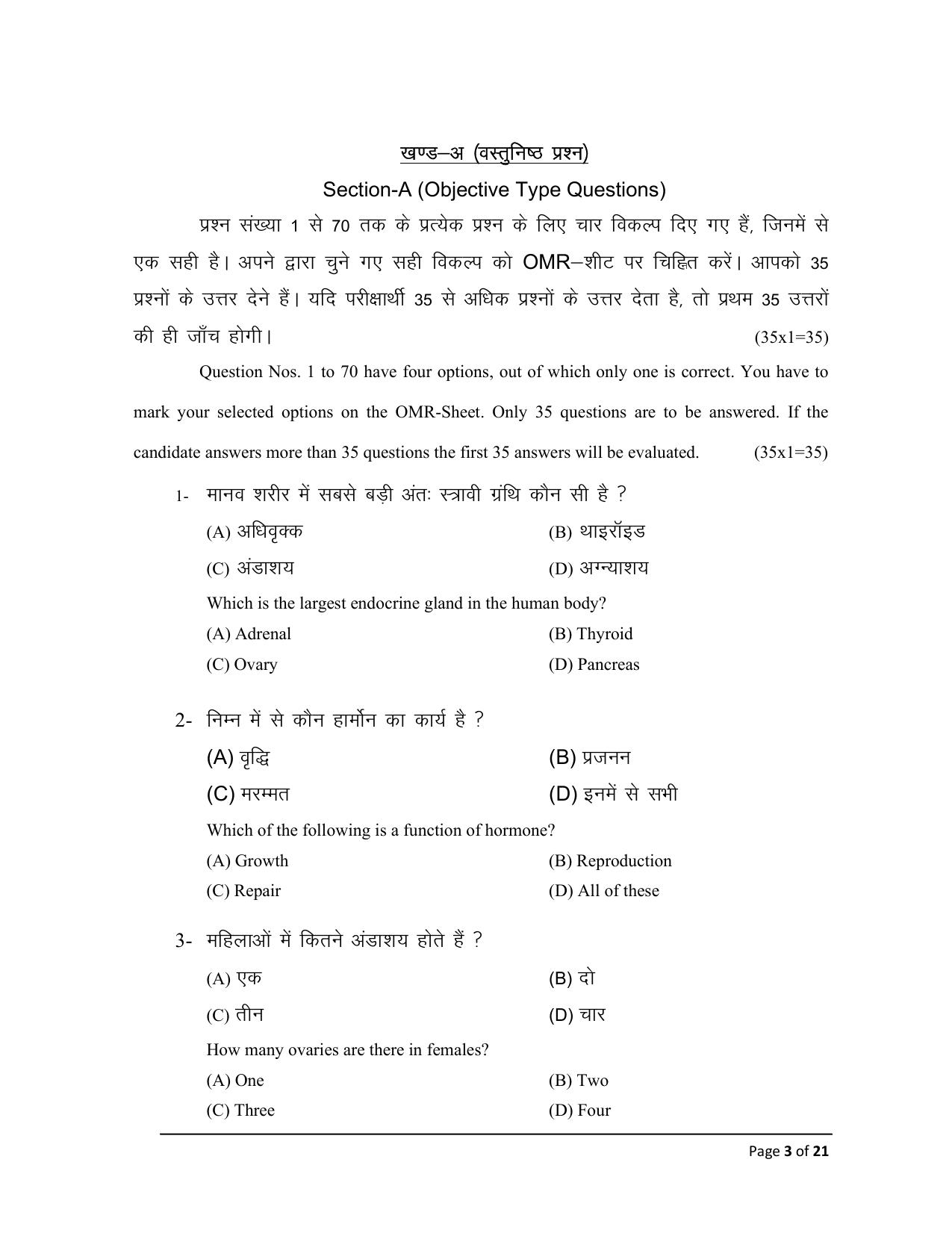 Bihar Board (BSEB) Class XII: 319- HOME SCIENCE 2025 Model Question Paper - Page 3