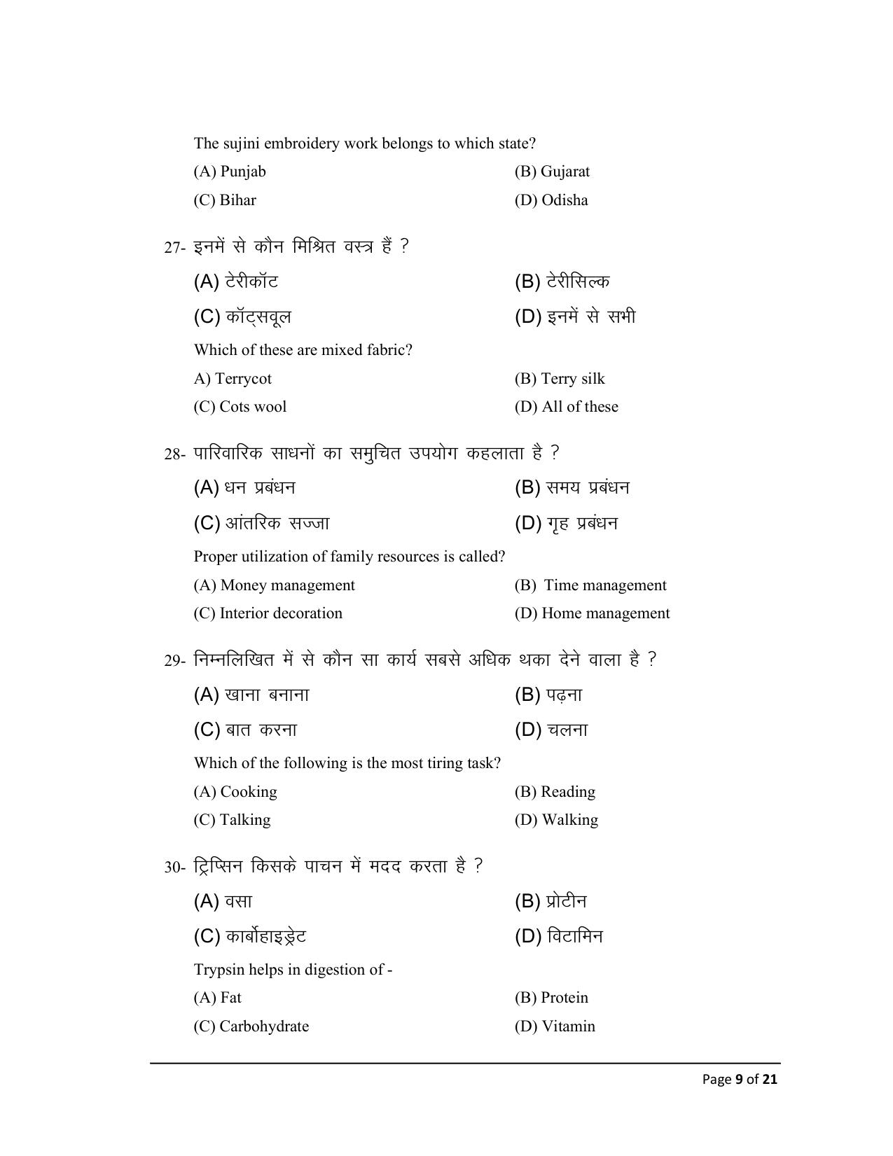 Bihar Board (BSEB) Class XII: 319- HOME SCIENCE 2025 Model Question Paper - Page 9