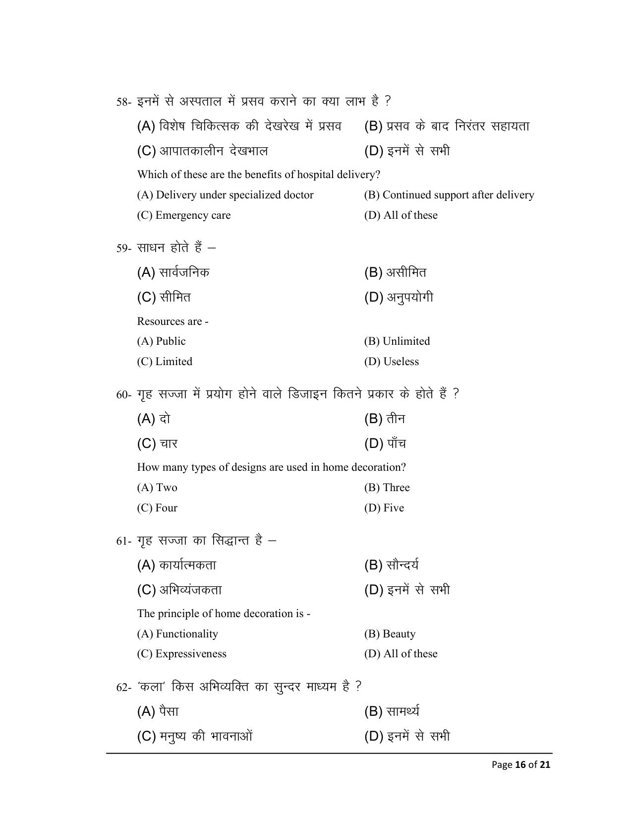 Bihar Board (BSEB) Class XII: 319- HOME SCIENCE 2025 Model Question Paper - Page 16