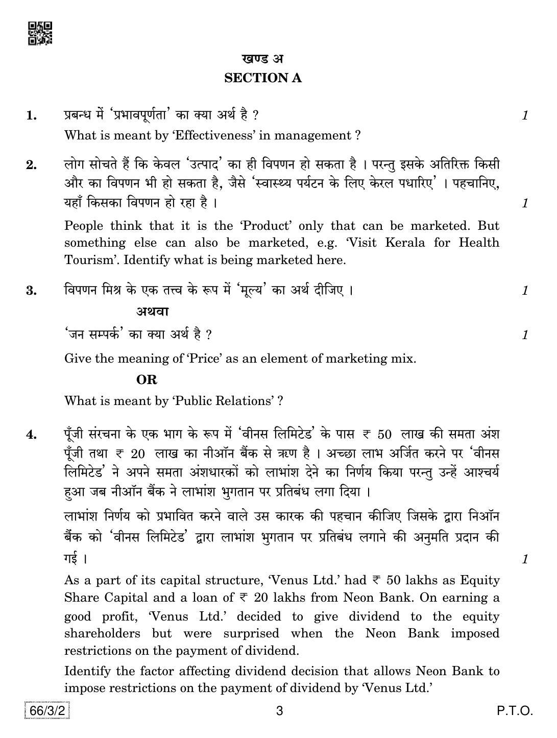 CBSE Class 12 66-3-2 Business Studies 2019 Question Paper - Page 3