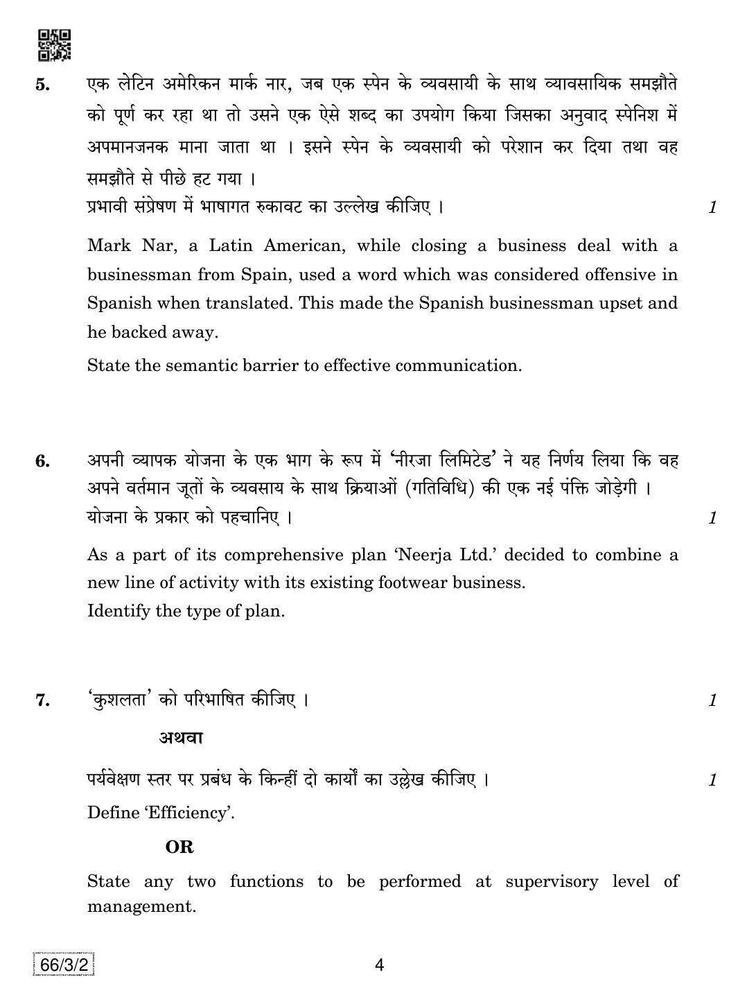 CBSE Class 12 66-3-2 Business Studies 2019 Question Paper - Page 4