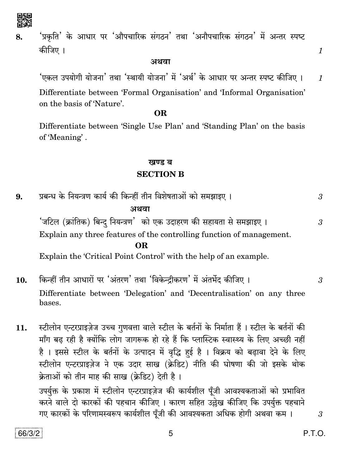 CBSE Class 12 66-3-2 Business Studies 2019 Question Paper - Page 5