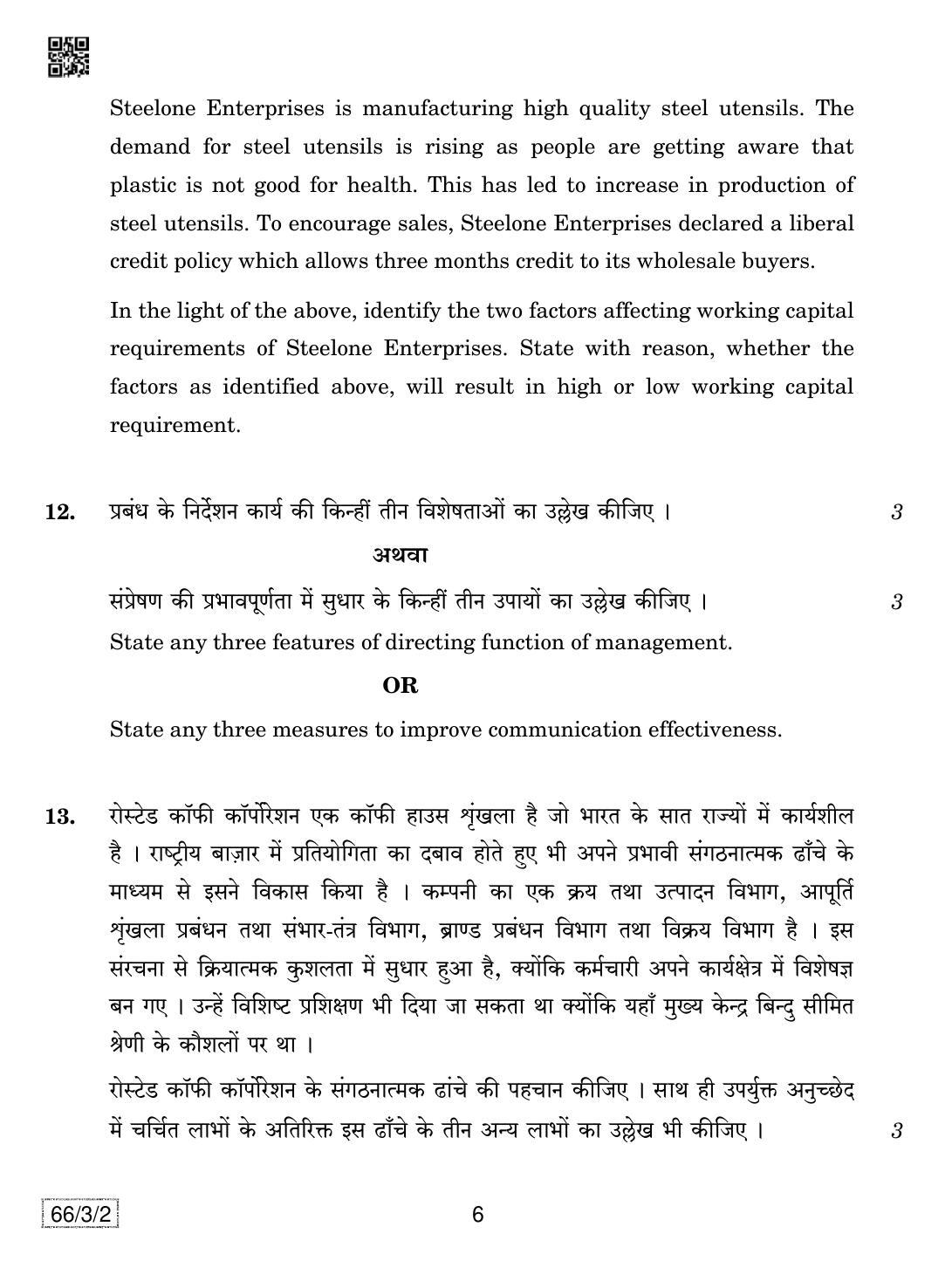 CBSE Class 12 66-3-2 Business Studies 2019 Question Paper - Page 6