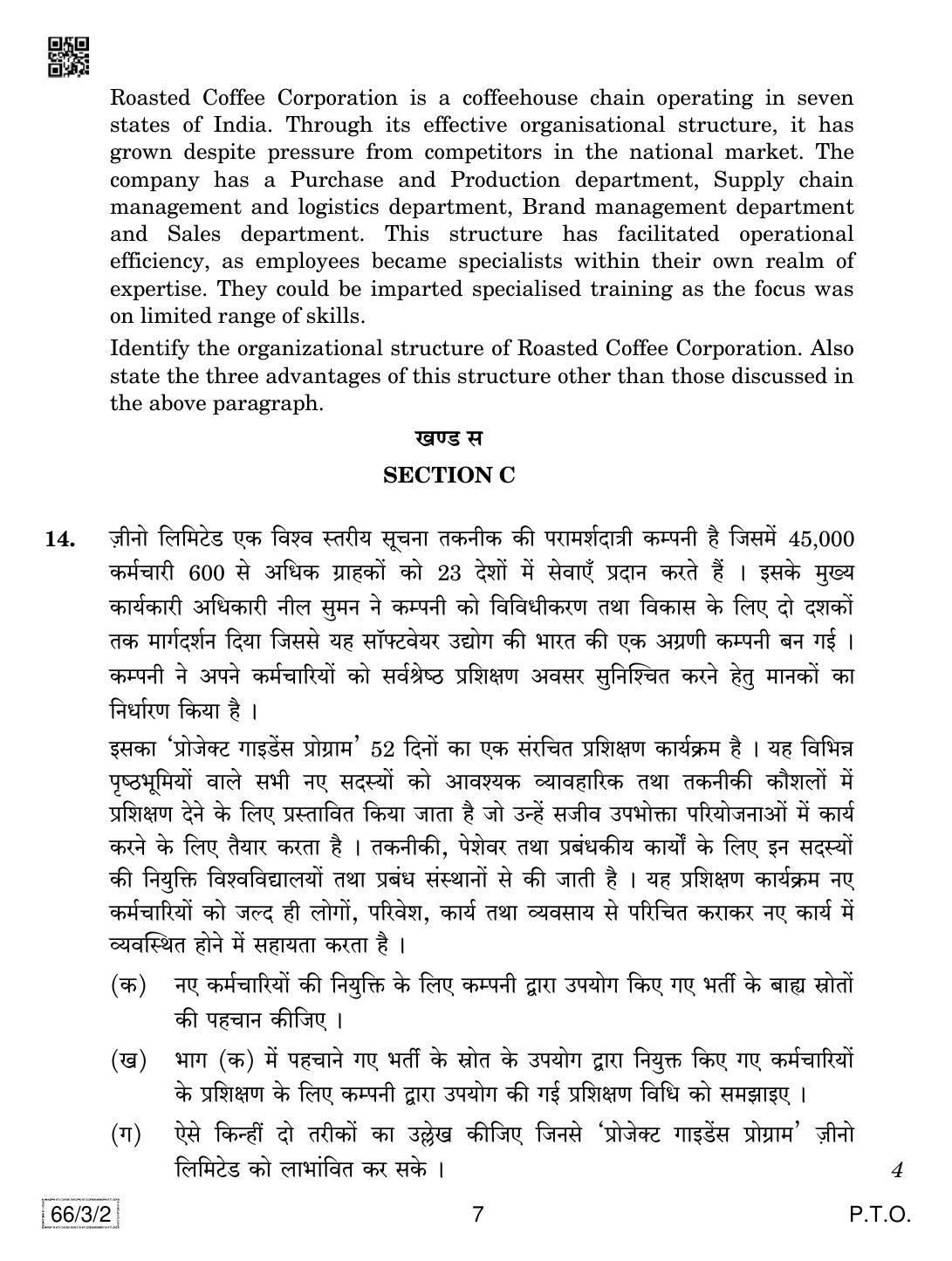 CBSE Class 12 66-3-2 Business Studies 2019 Question Paper - Page 7