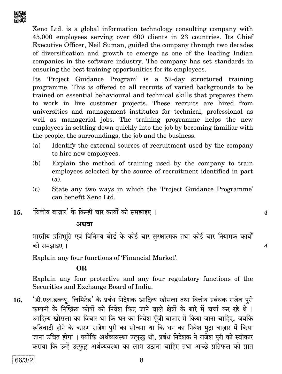 CBSE Class 12 66-3-2 Business Studies 2019 Question Paper - Page 8