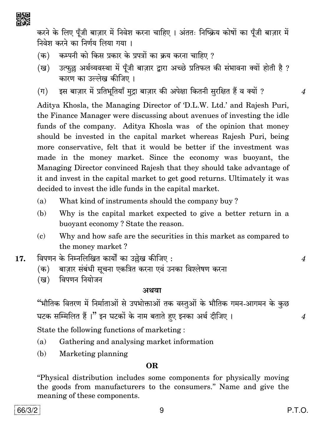 CBSE Class 12 66-3-2 Business Studies 2019 Question Paper - Page 9