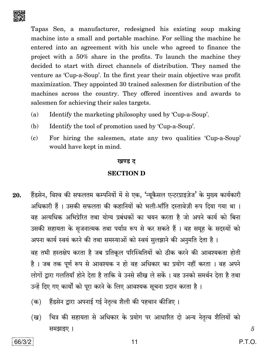 CBSE Class 12 66-3-2 Business Studies 2019 Question Paper - Page 11