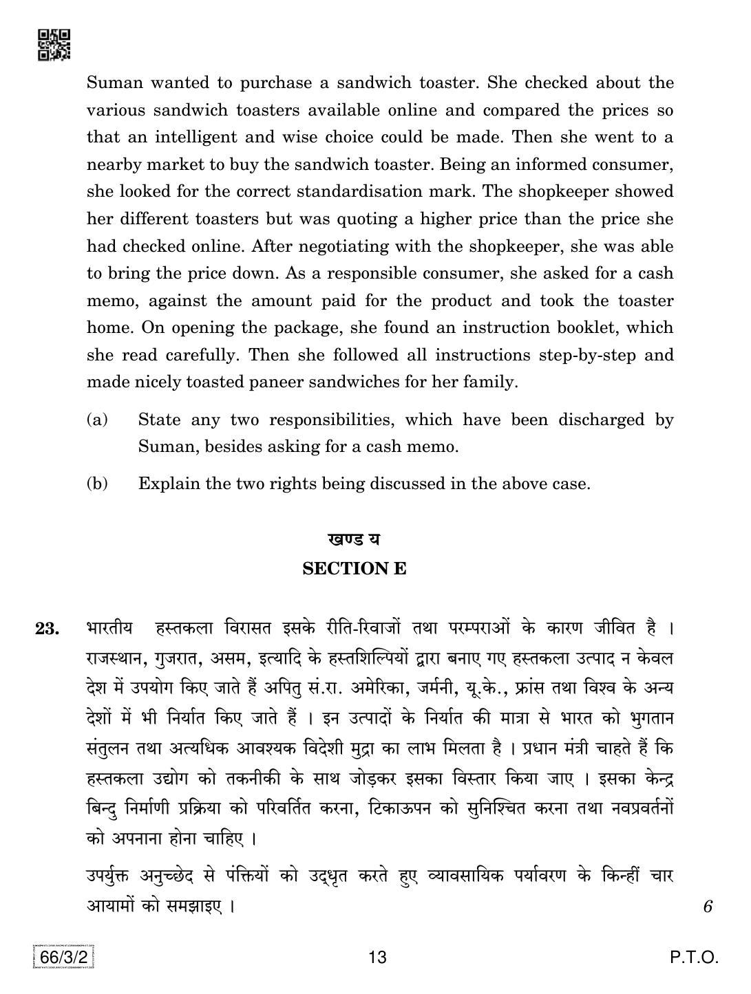 CBSE Class 12 66-3-2 Business Studies 2019 Question Paper - Page 13