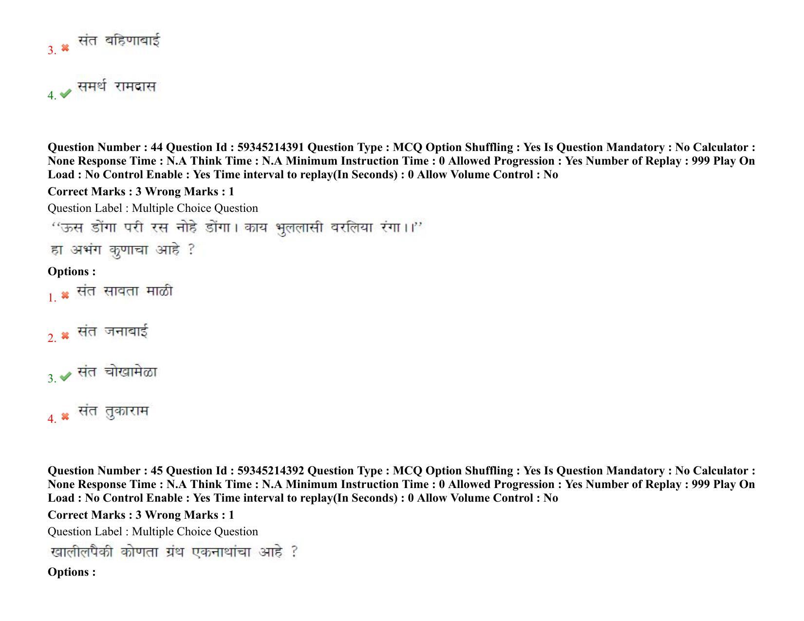 BHU RET Marathi 2021 Question Pape - Page 38