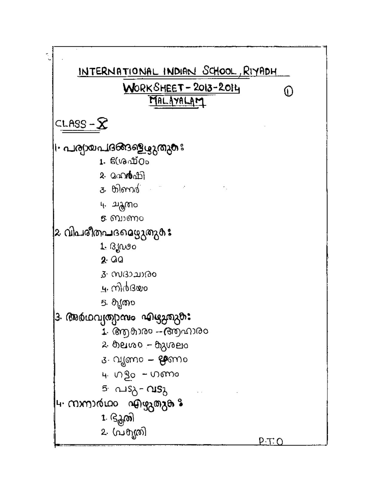 CBSE Worksheets for Class 10 Malayalam Assignment 3 - Page 1