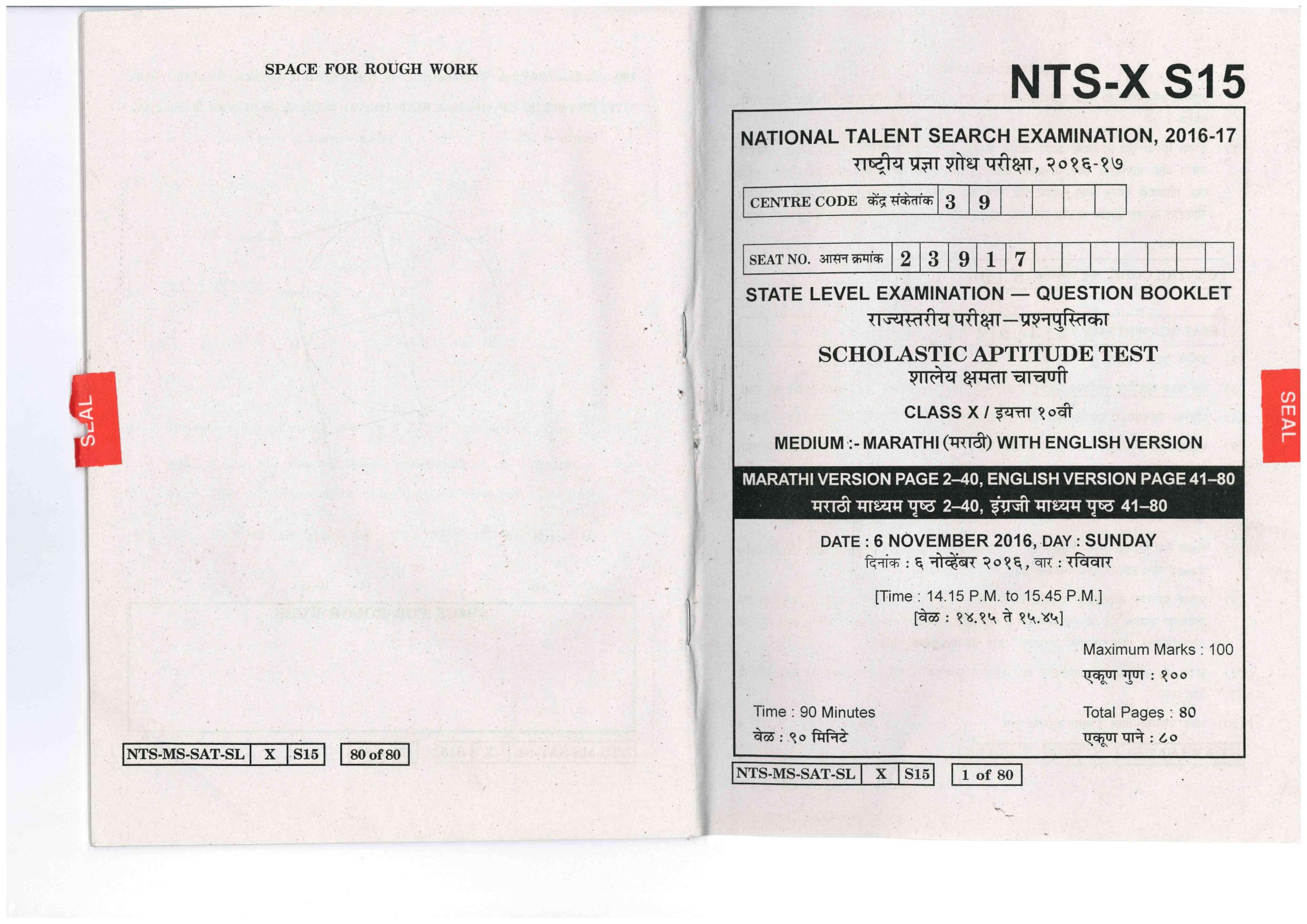 Maharashtra NTSE 2016 SAT (Marathi / English ) Question Paper - Page 1