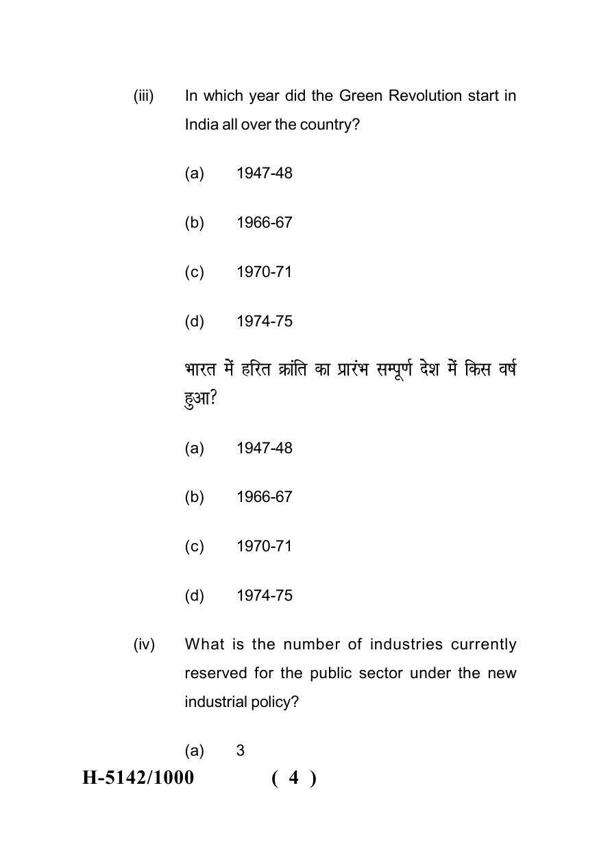 Sarguja University Question Paper - 2022 :   M.A. In Economics (Fourth sem.)Contemporary Issues In Indian Economy-2 Paper 1 - Page 4