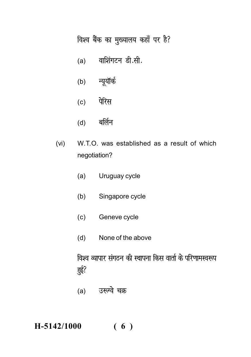 Sarguja University Question Paper - 2022 :   M.A. In Economics (Fourth sem.)Contemporary Issues In Indian Economy-2 Paper 1 - Page 6