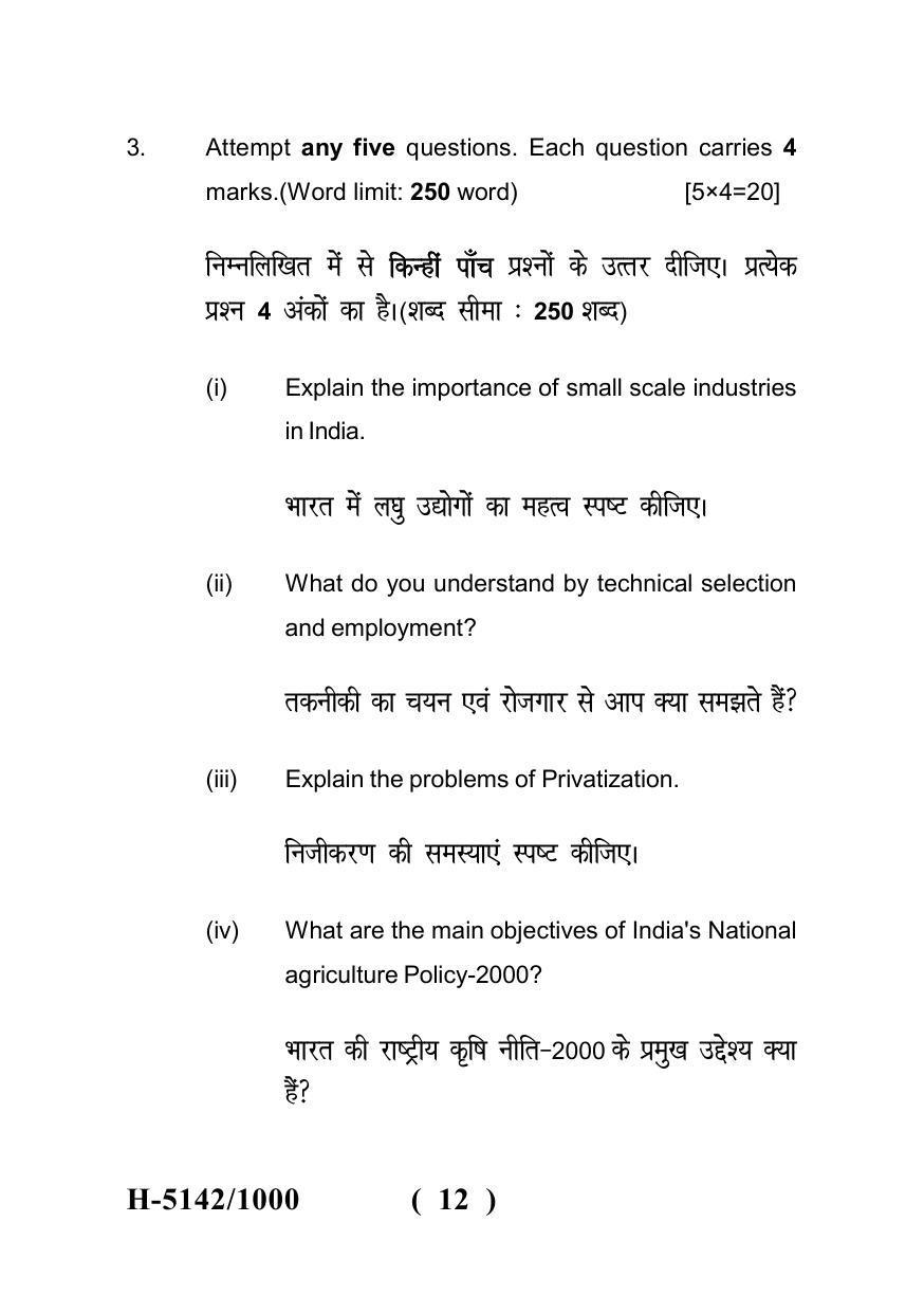 Sarguja University Question Paper - 2022 :   M.A. In Economics (Fourth sem.)Contemporary Issues In Indian Economy-2 Paper 1 - Page 12
