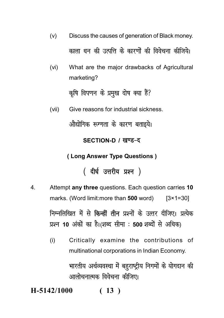 Sarguja University Question Paper - 2022 :   M.A. In Economics (Fourth sem.)Contemporary Issues In Indian Economy-2 Paper 1 - Page 13