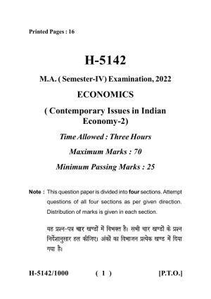 Sarguja University Question Paper - 2022 :   M.A. In Economics (Fourth sem.)Contemporary Issues In Indian Economy-2 Paper 1