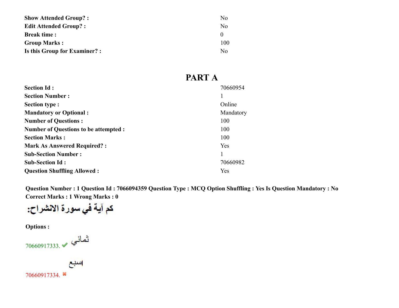 TS CPGET 2020 M.A. Arabic (Shift 1) Question Paper with Answer Key - Page 2