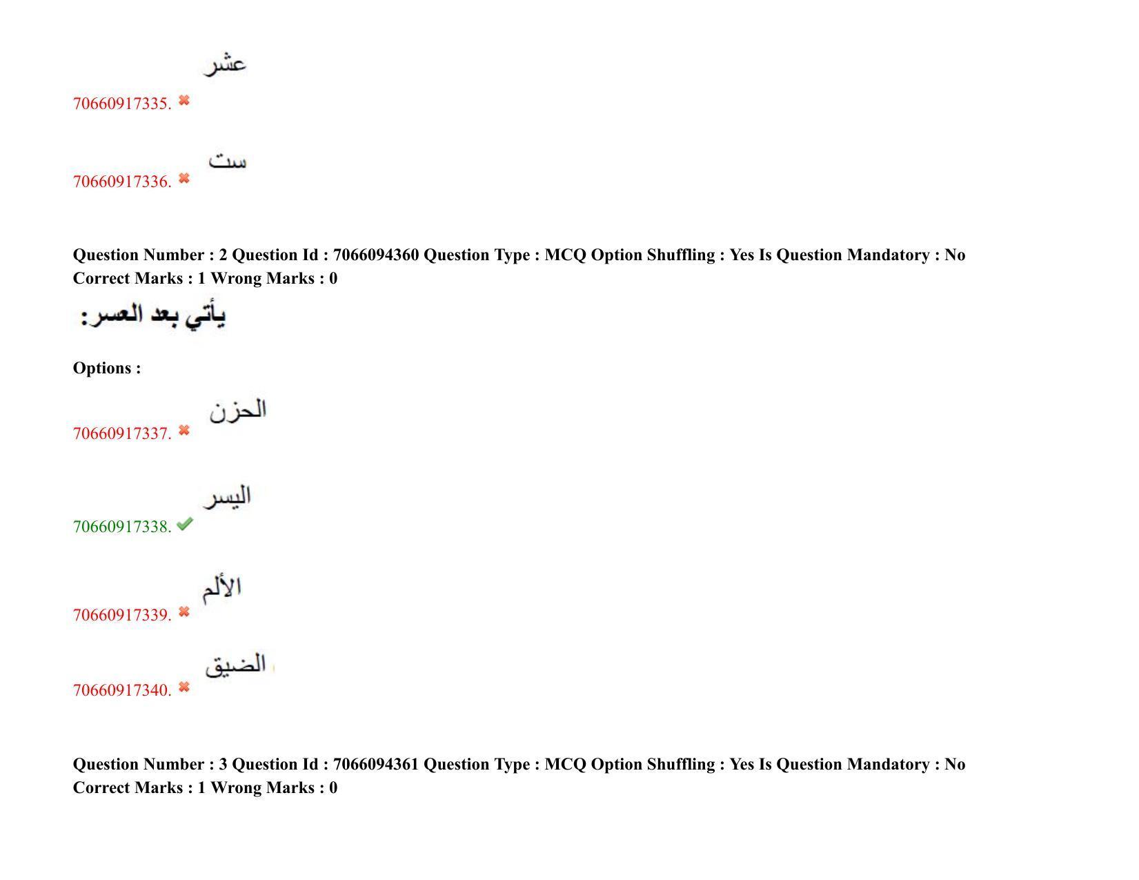 TS CPGET 2020 M.A. Arabic (Shift 1) Question Paper with Answer Key - Page 3