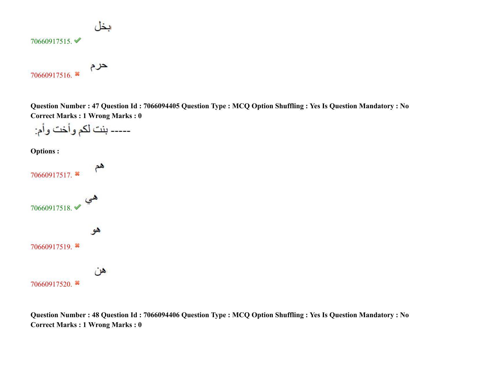 TS CPGET 2020 M.A. Arabic (Shift 1) Question Paper with Answer Key - Page 32