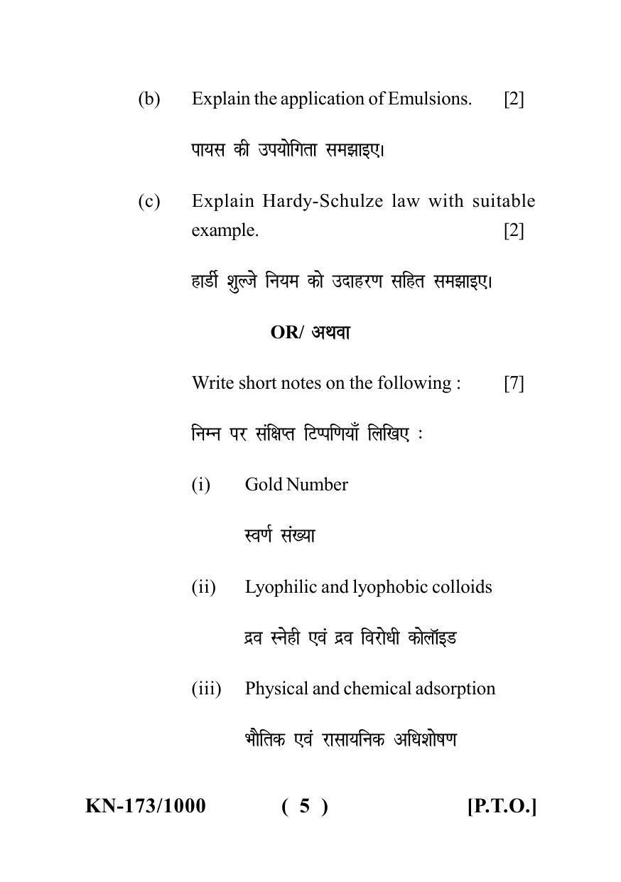 Sarguja University Question Paper - 2022 :  B.Sc. Part-I (Bio-Group) Chemistry Paper III - Page 5