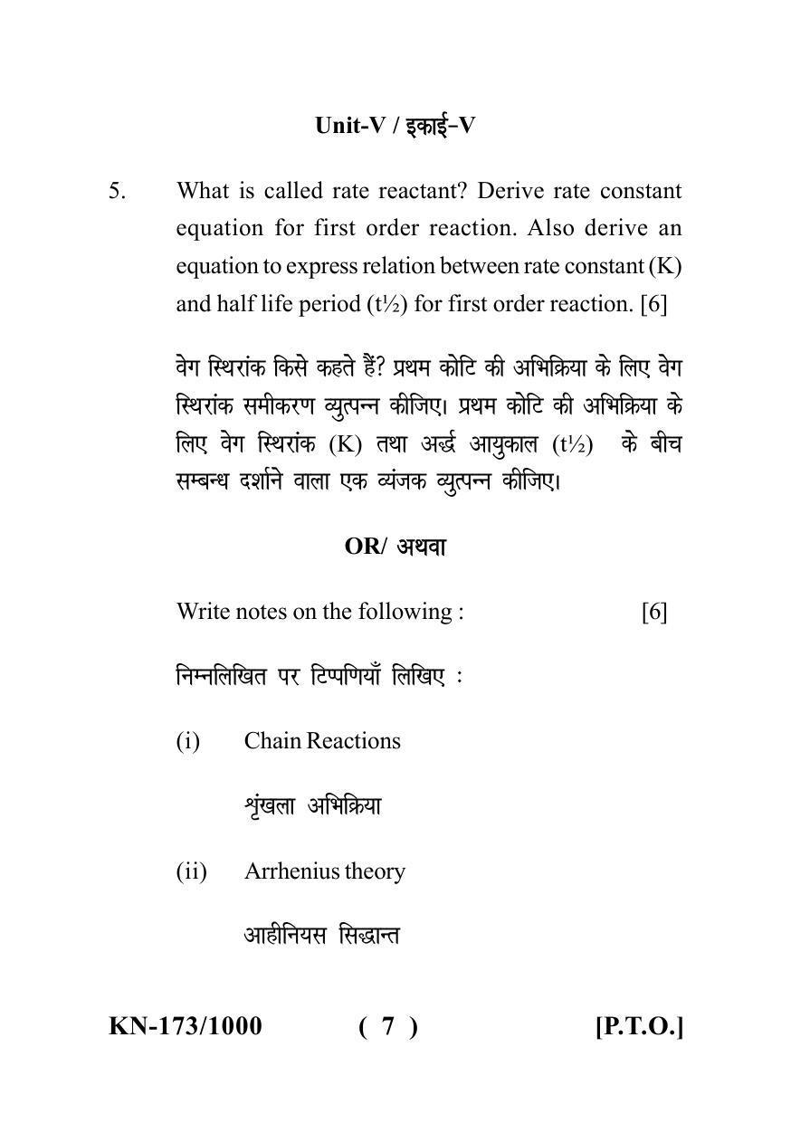 Sarguja University Question Paper - 2022 :  B.Sc. Part-I (Bio-Group) Chemistry Paper III - Page 7