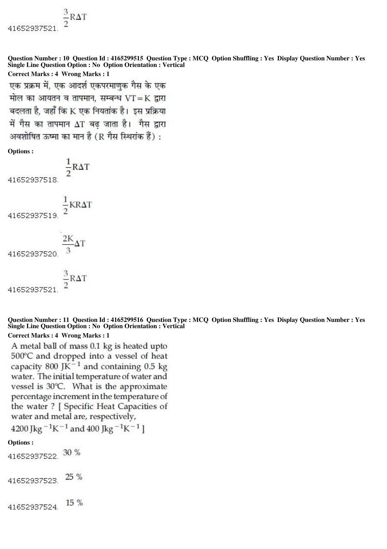 JEE Main 2019 Paper I Question Paper (11th Jan 2019 Shift 2) - Page 11