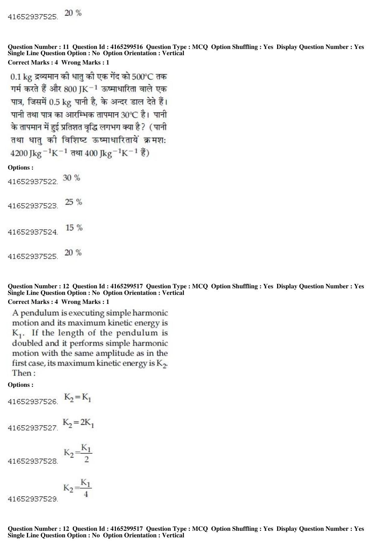 JEE Main 2019 Paper I Question Paper (11th Jan 2019 Shift 2) - Page 12