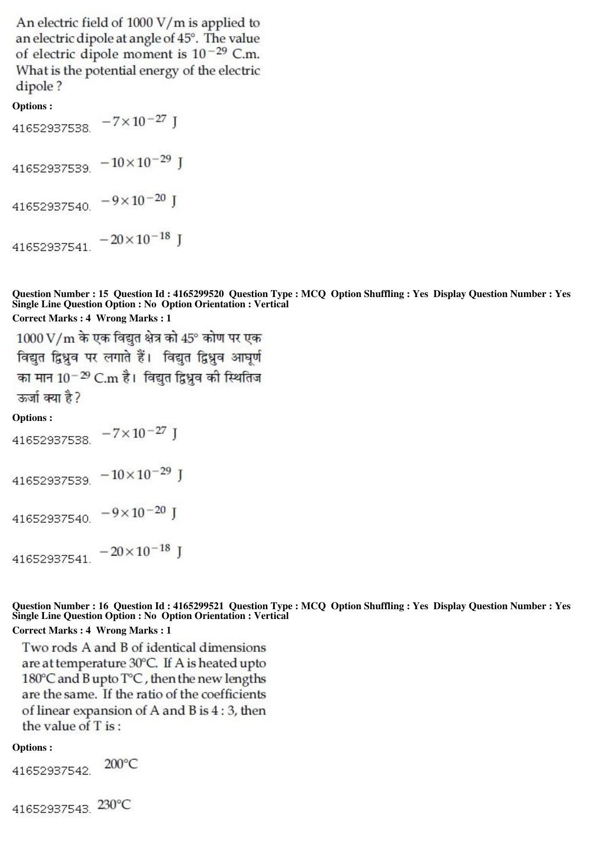 JEE Main 2019 Paper I Question Paper (11th Jan 2019 Shift 2) - Page 16