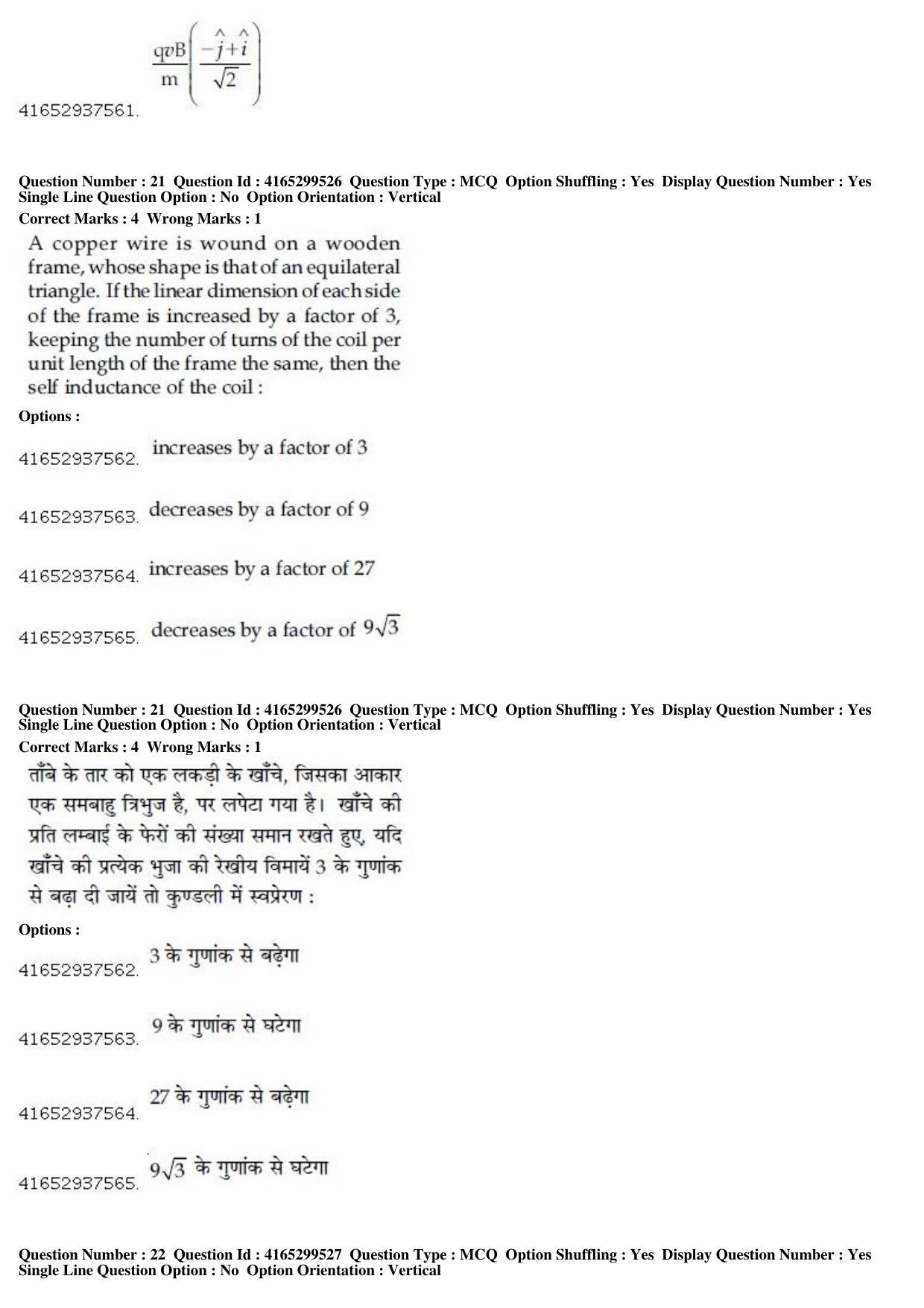 JEE Main 2019 Paper I Question Paper (11th Jan 2019 Shift 2) - Page 22