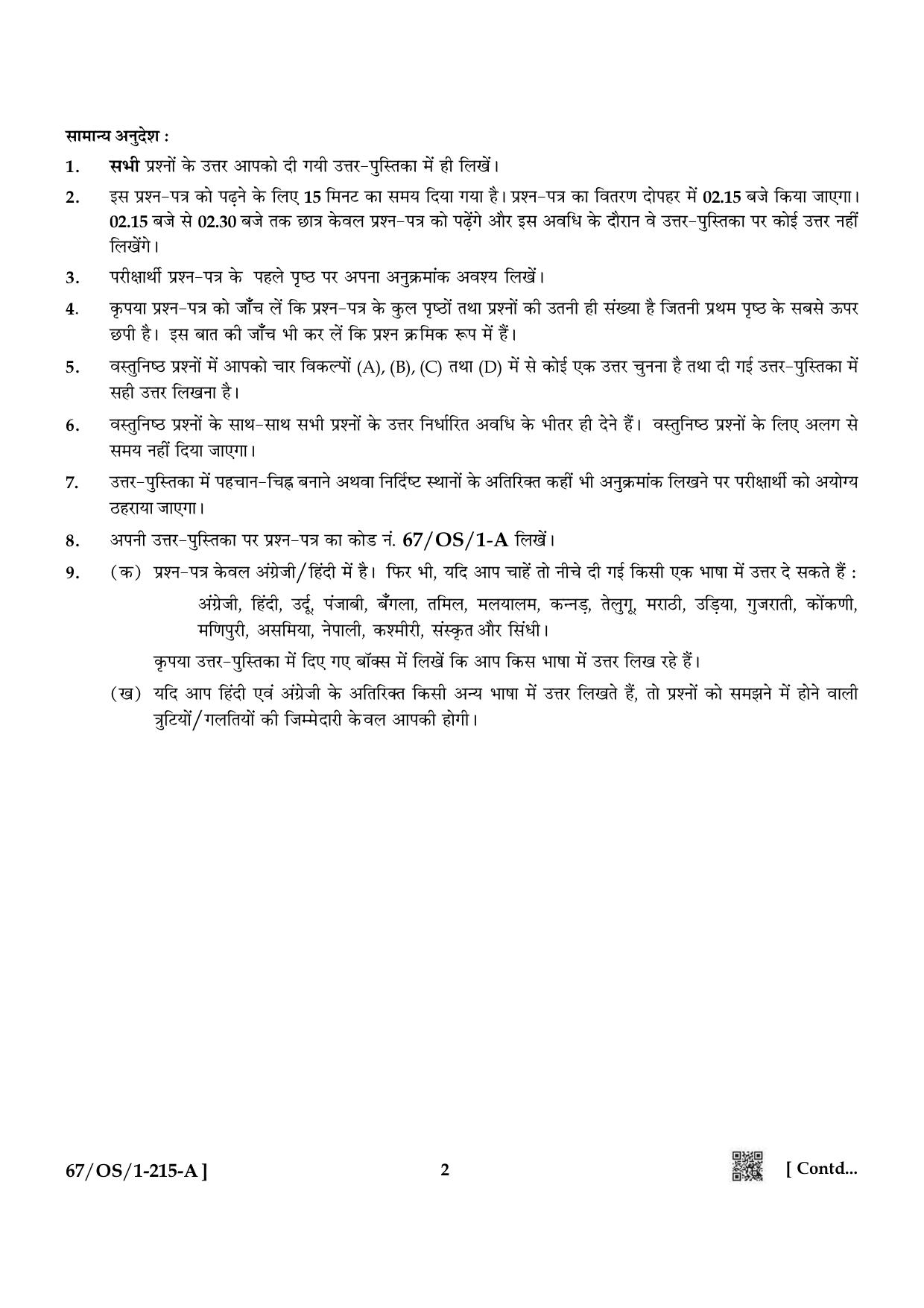NIOS 2024 Class 10 Business Studies Question Paper - Page 2