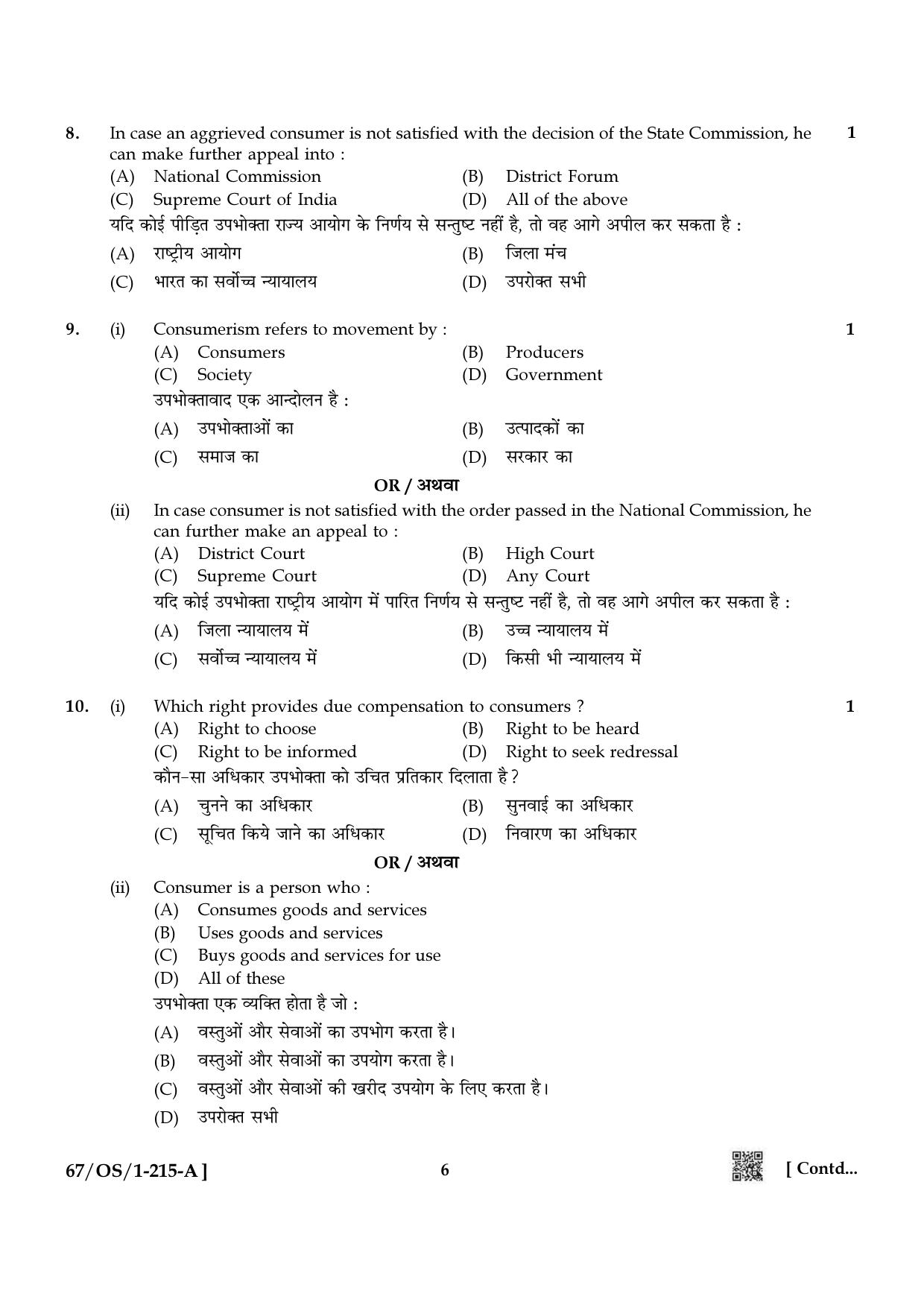 NIOS 2024 Class 10 Business Studies Question Paper - Page 6