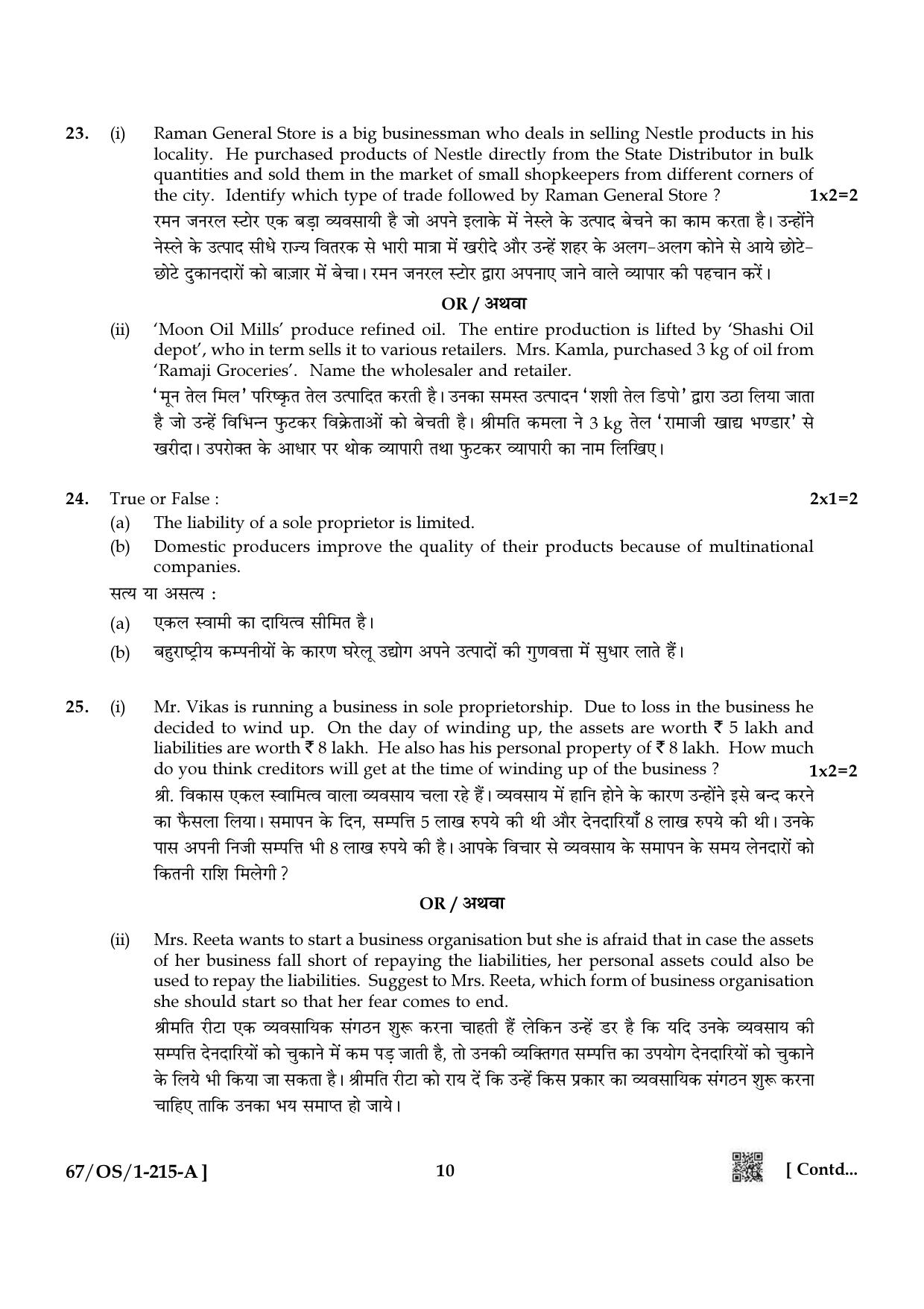 NIOS 2024 Class 10 Business Studies Question Paper - Page 10