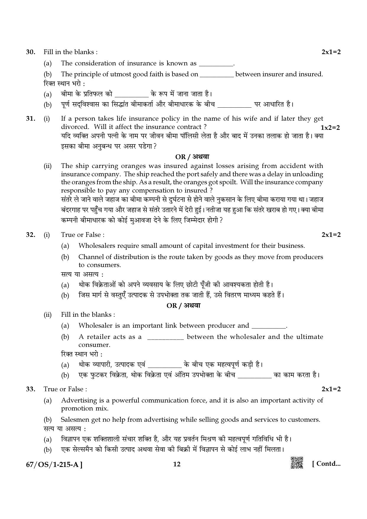 NIOS 2024 Class 10 Business Studies Question Paper - Page 12