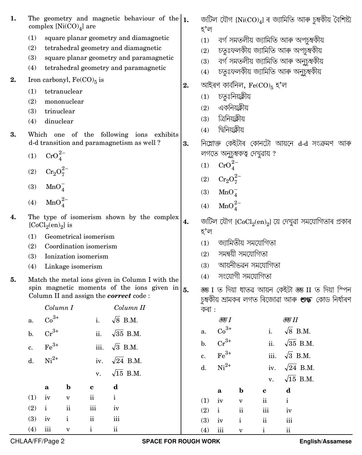 NEET Assamese FF 2018 Question Paper - Page 2