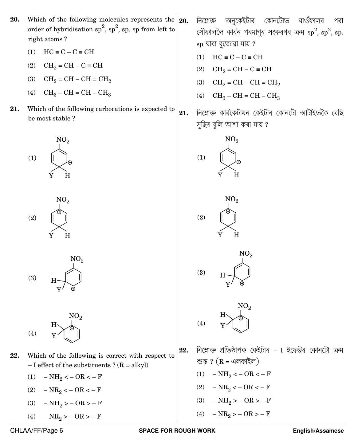 NEET Assamese FF 2018 Question Paper - Page 6