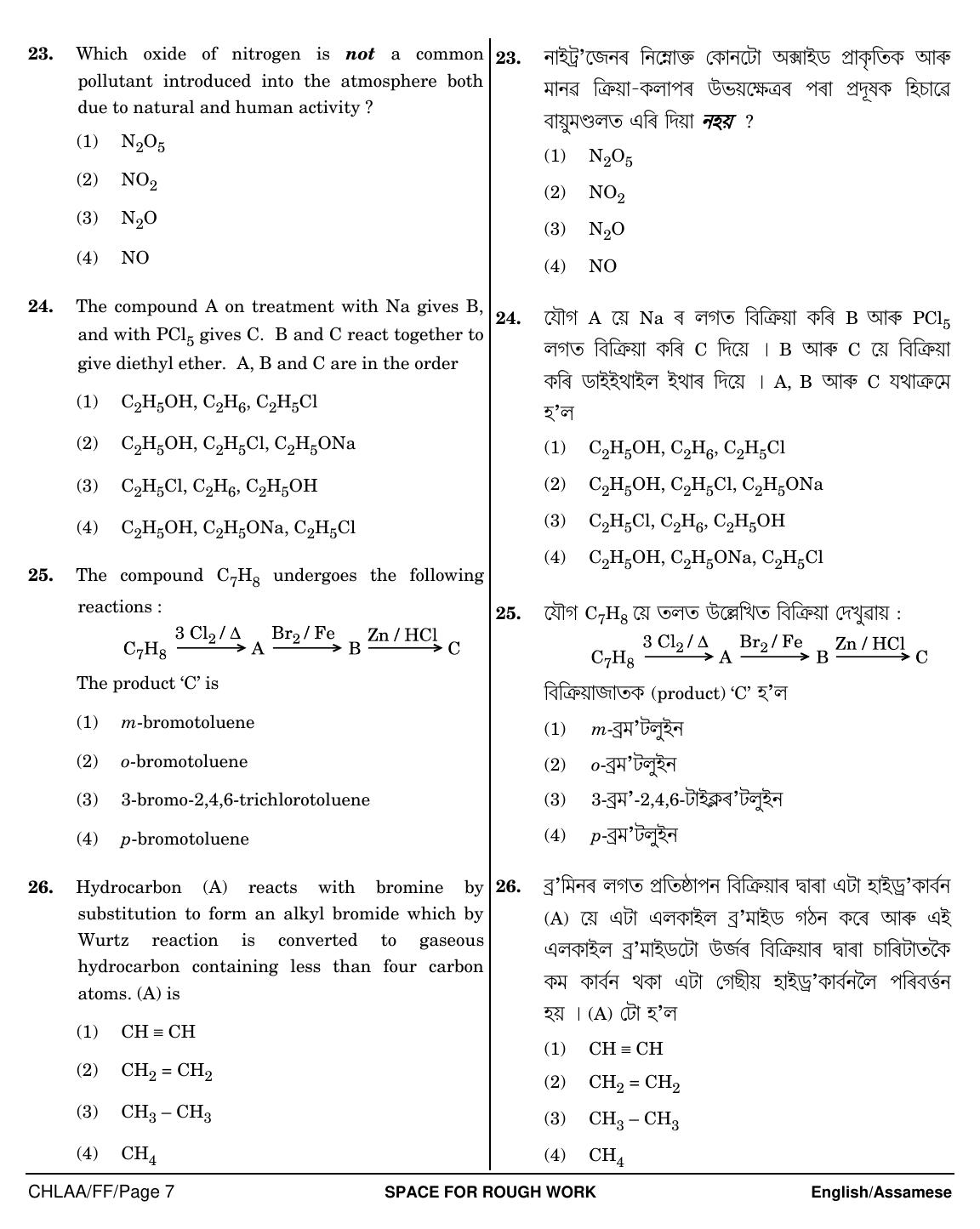 NEET Assamese FF 2018 Question Paper - Page 7