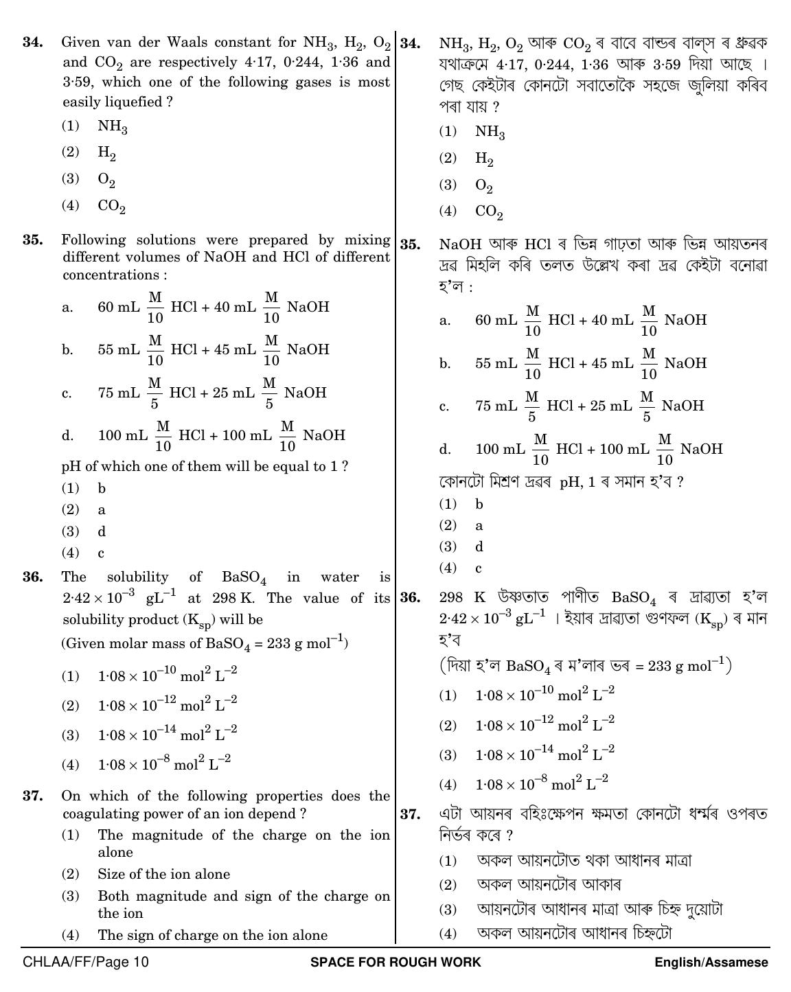 NEET Assamese FF 2018 Question Paper - Page 10