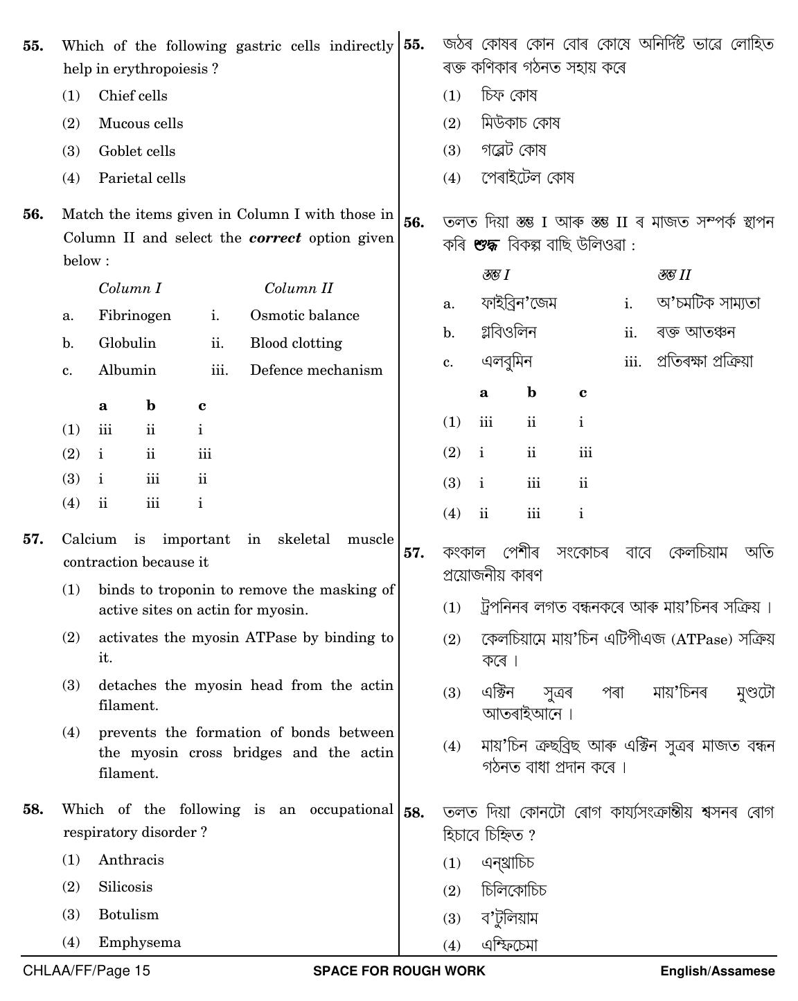 NEET Assamese FF 2018 Question Paper - Page 15