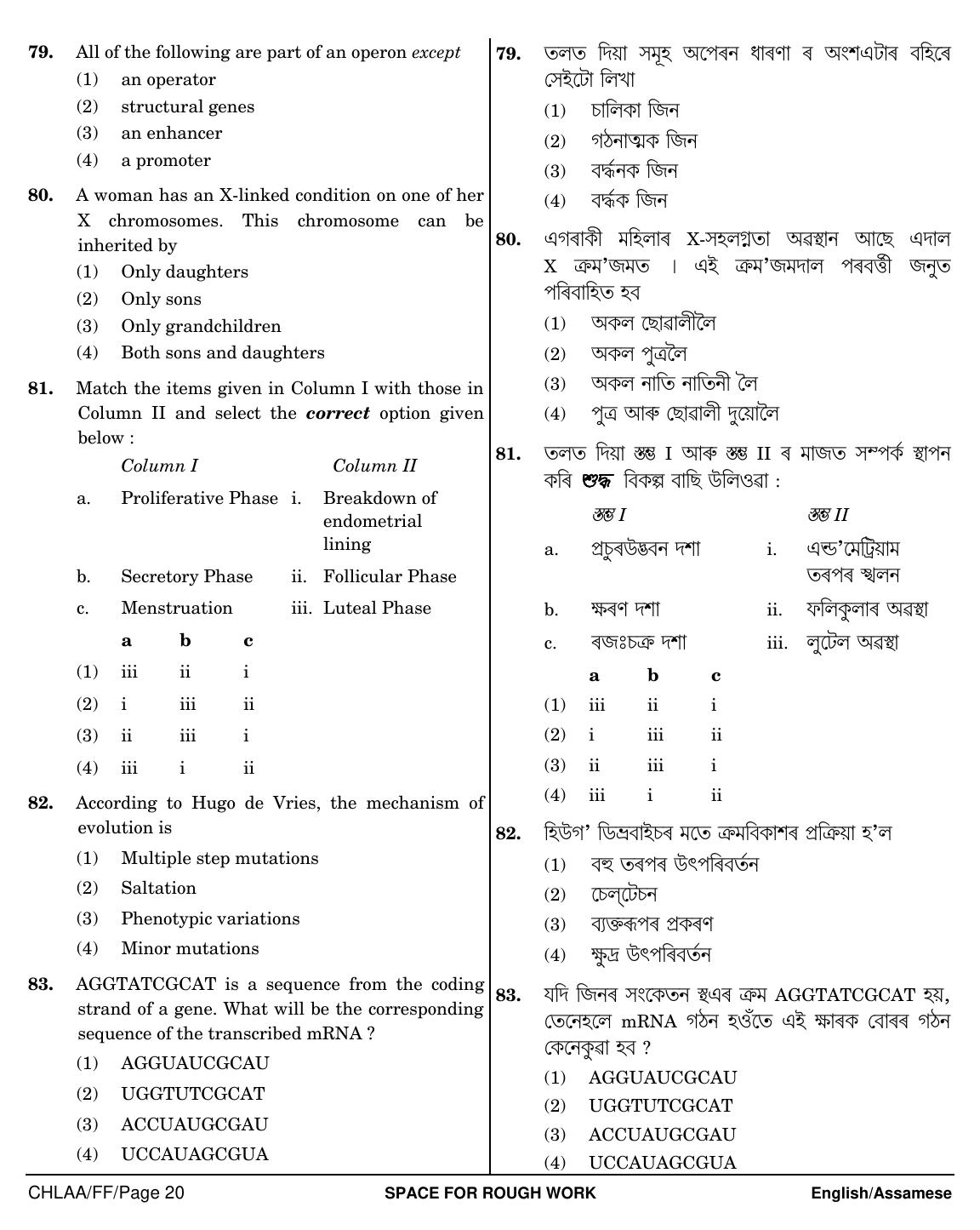 NEET Assamese FF 2018 Question Paper - Page 20