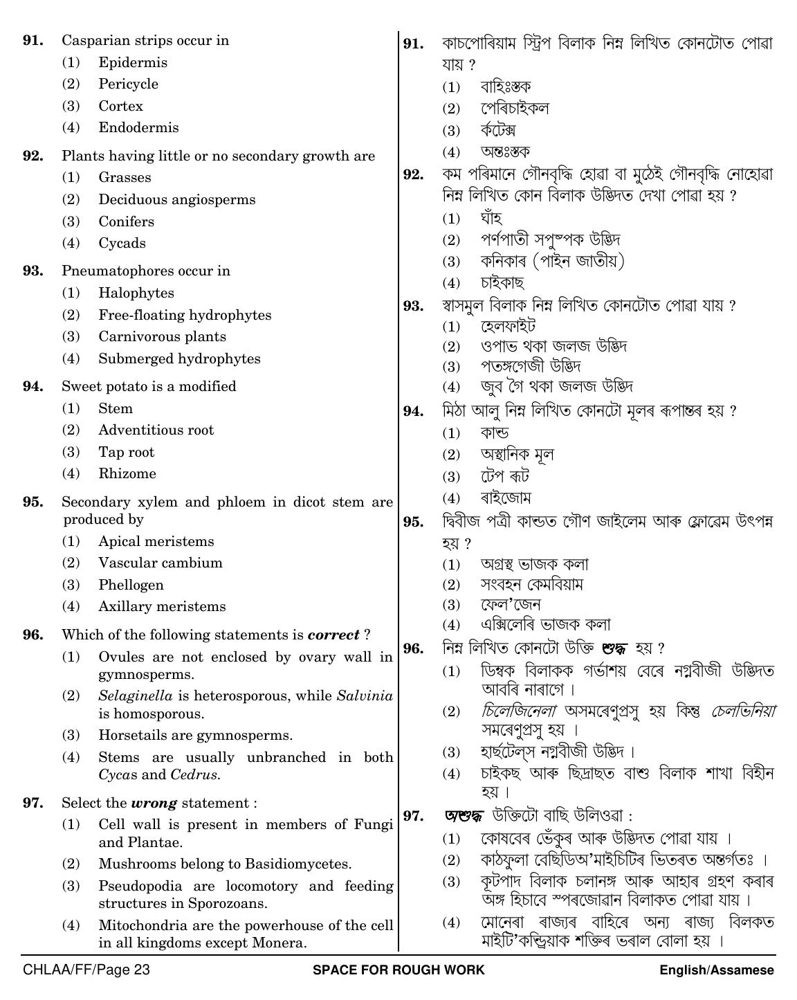 NEET Assamese FF 2018 Question Paper - Page 23