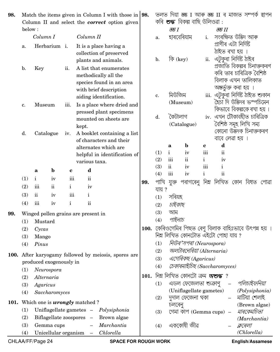 NEET Assamese FF 2018 Question Paper - Page 24