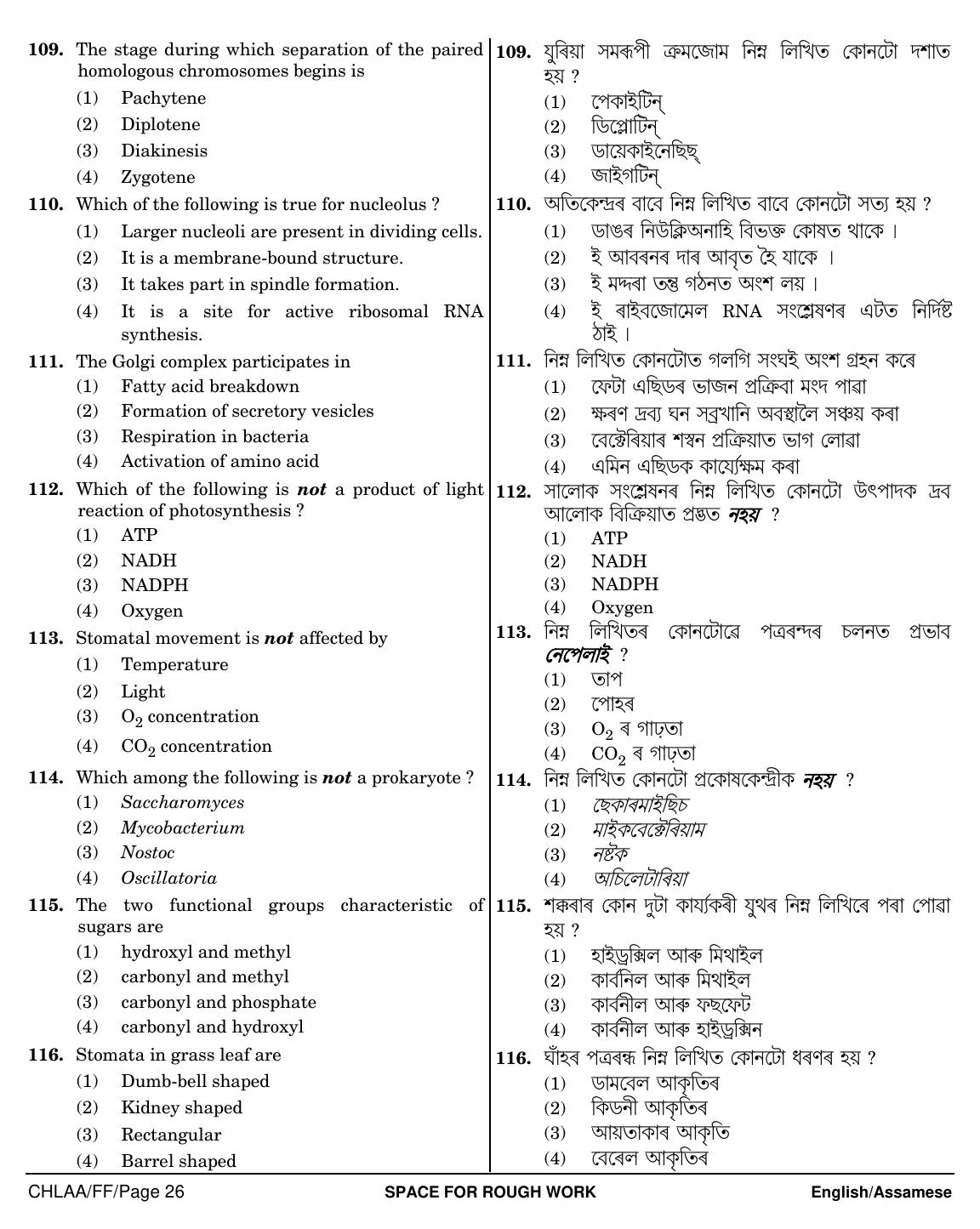 NEET Assamese FF 2018 Question Paper - Page 26