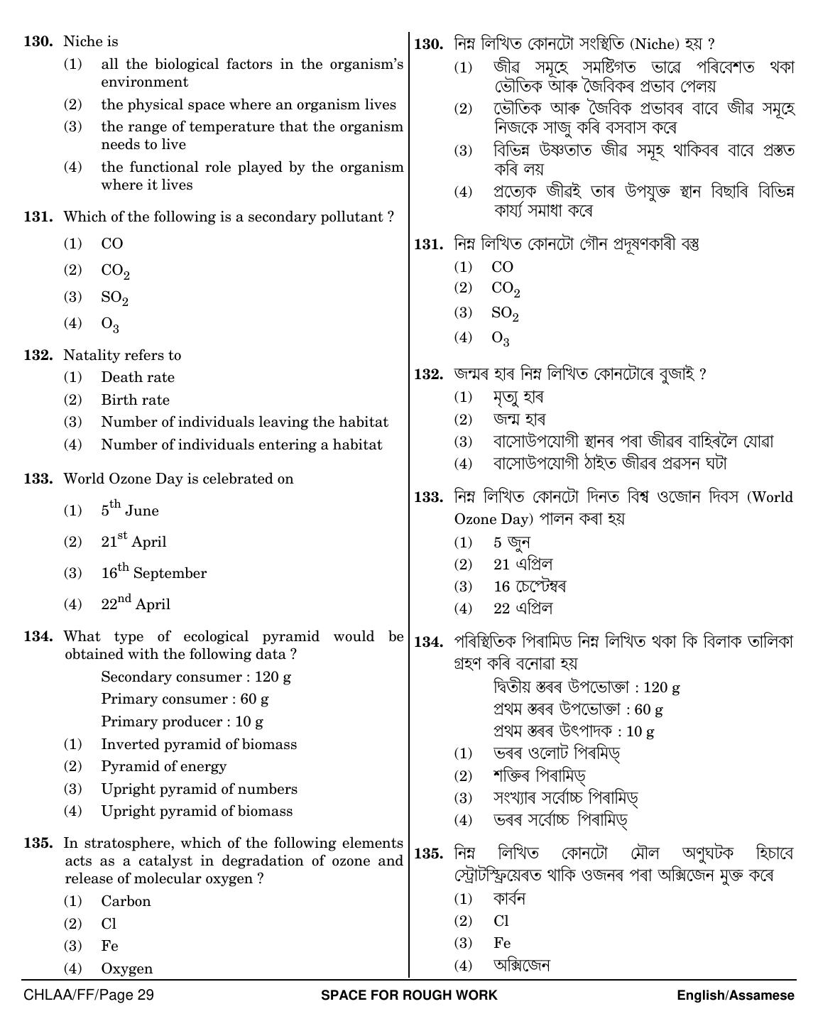 NEET Assamese FF 2018 Question Paper - Page 29