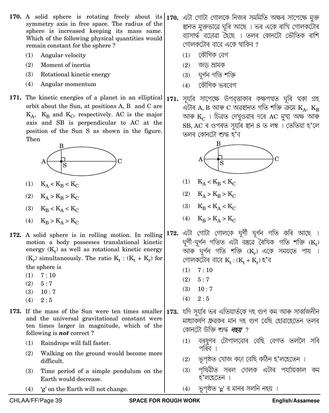NEET Assamese FF 2018 Question Paper - Page 39