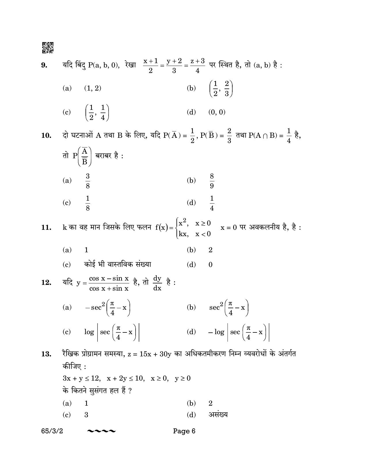 CBSE Class 12 65-3-2 MATHEMATICS 2023 Question Paper - Page 6